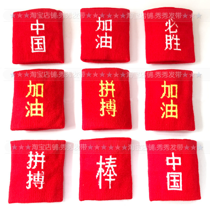 儿童护腕运动会比赛手腕幼儿园学生表演出护手腕篮球街舞手环配饰