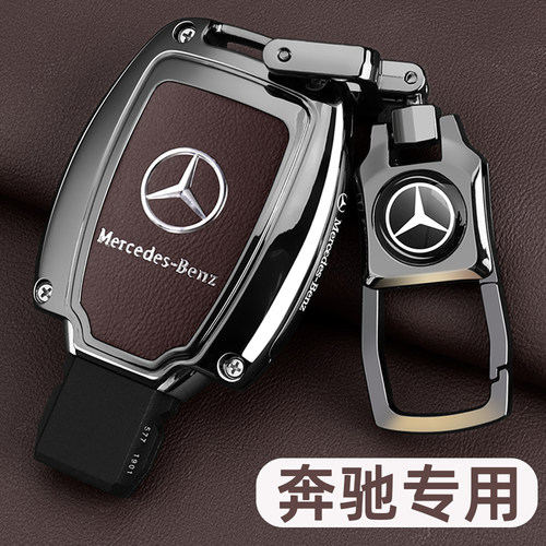 老款奔驰c260L钥匙套C级C200L威霆c180壳glc300/e260L扣v260男glk