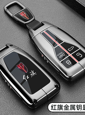 红旗HS5钥匙套19-20-21老款红旗HS7汽车专用全包金属扣保护壳男士
