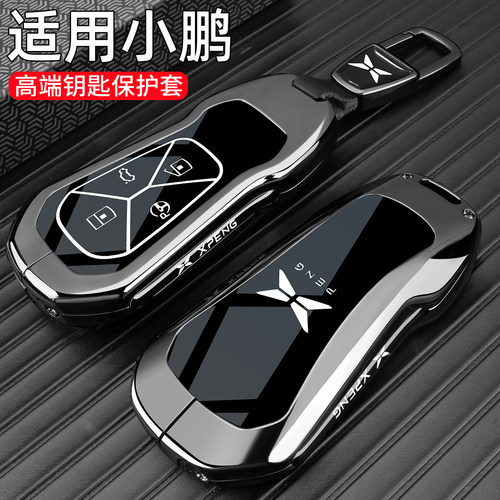 25新款小鹏MONAM03钥匙套专用G6 G7 G9 P7+ M03车金属保护包扣壳