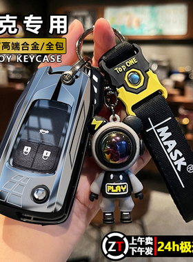 老款别克09/10/11/12/13/14款君越GL8钥匙包折叠锁匙遥控套扣壳
