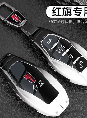 2024款红旗H5钥匙套H6 H9HQ9 HS5汽车HS扣HS3 EH7EQM5渐变金属壳