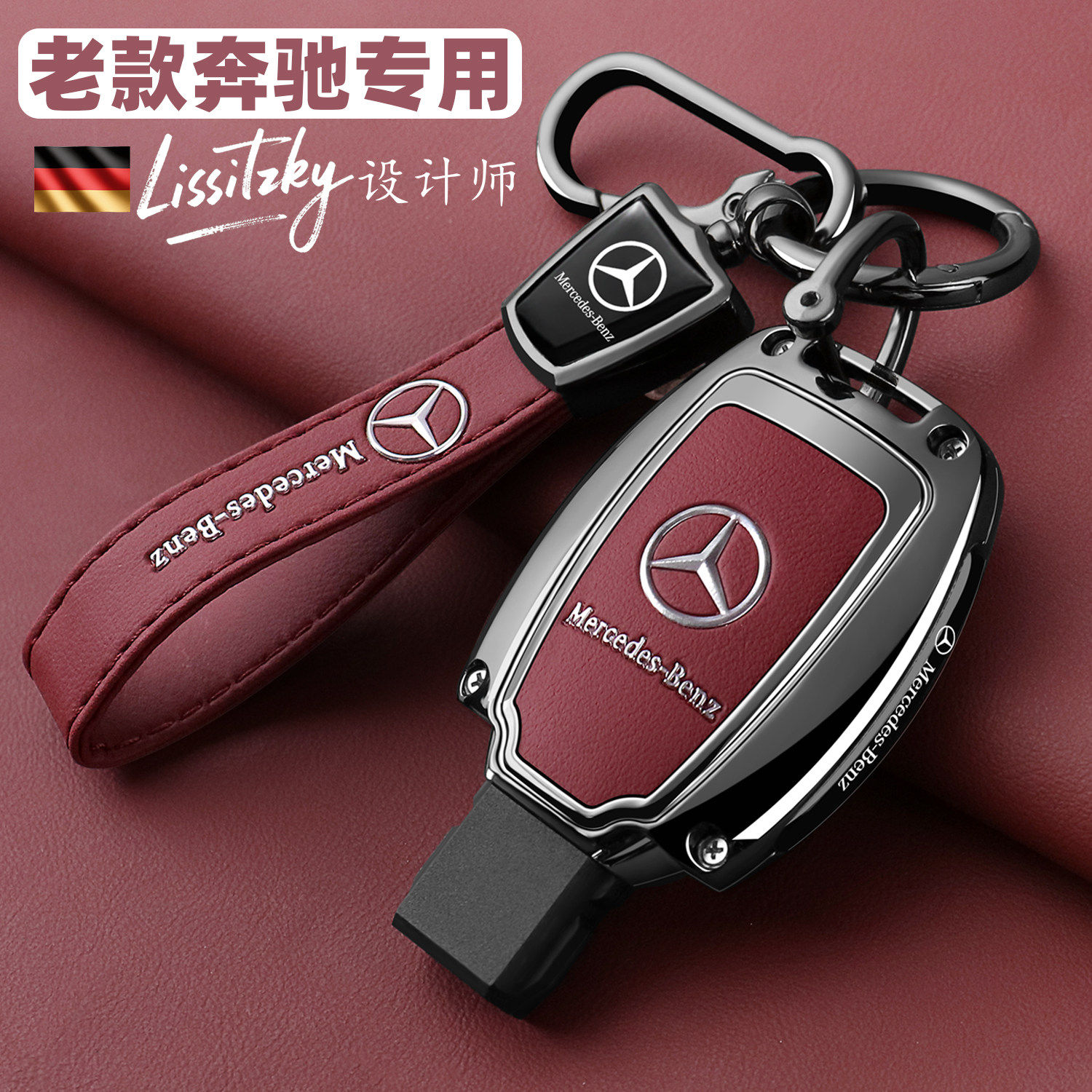 老款奔驰钥匙套glc300l专用gla200威霆v260汽车c180l包cla220glk