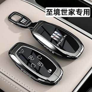 2026款别克至境世家钥匙套26新致境世家艾维亚专用汽车用品壳扣包