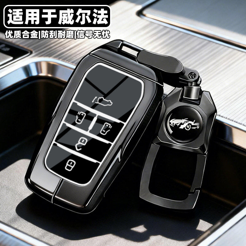 适用于2025新款丰田皇冠威尔法专用钥匙套24款40系混动车全包壳扣