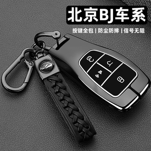 北京bj40钥匙套2026新款bj30专用bj60/80/90全包x7/eu7魔方车扣壳