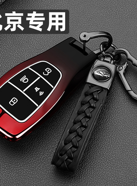 北京bj40钥匙套bj30专用x7北京bj20车bj60壳bj80扣eu5plus/eu7包
