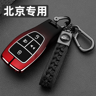北京bj40钥匙套bj30专用x7北京bj20车bj60壳bj80扣eu5plus/eu7包