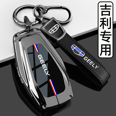 适用于吉利星越L钥匙套星瑞帝豪博越L缤越25/26款ICON豪越L车壳扣