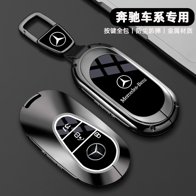 2025款奔驰glc300l钥匙套新c260l男e300车c200动感豪华包金属壳扣