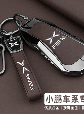 2025款小鹏p7+钥匙套25款monam03/g6/g7/g9专用NFC卡片汽车扣壳男