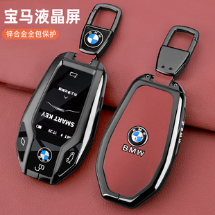 宝马液晶钥匙套5五系535le触屏8八6系X3X4X5X7系730li740车包扣壳