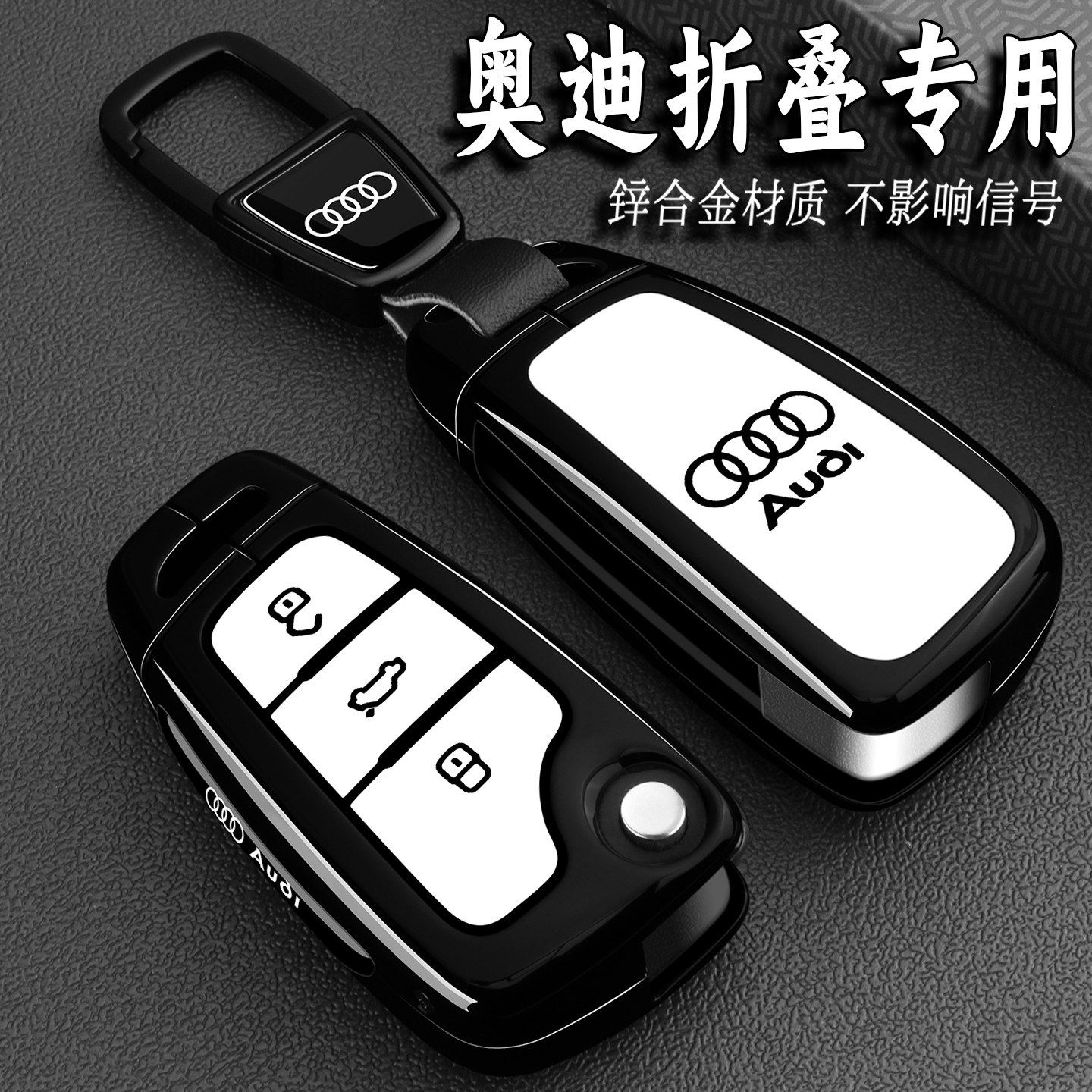 26新款奥迪q3钥匙套老A6L折叠专用品Q2L高级感汽车配件a3全包扣壳