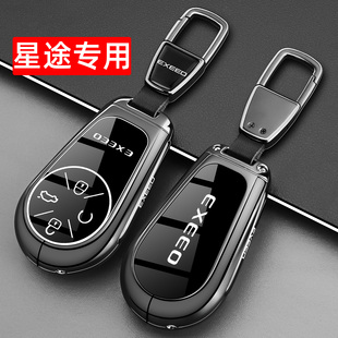 26款奇瑞星途揽月钥匙套25/26款星图瑶光C-DM凌云车高档包壳扣男