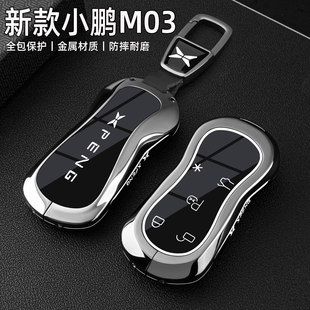 2026款小鹏MONAM03钥匙套26新款m03超长续航Plus车金属保护包扣壳