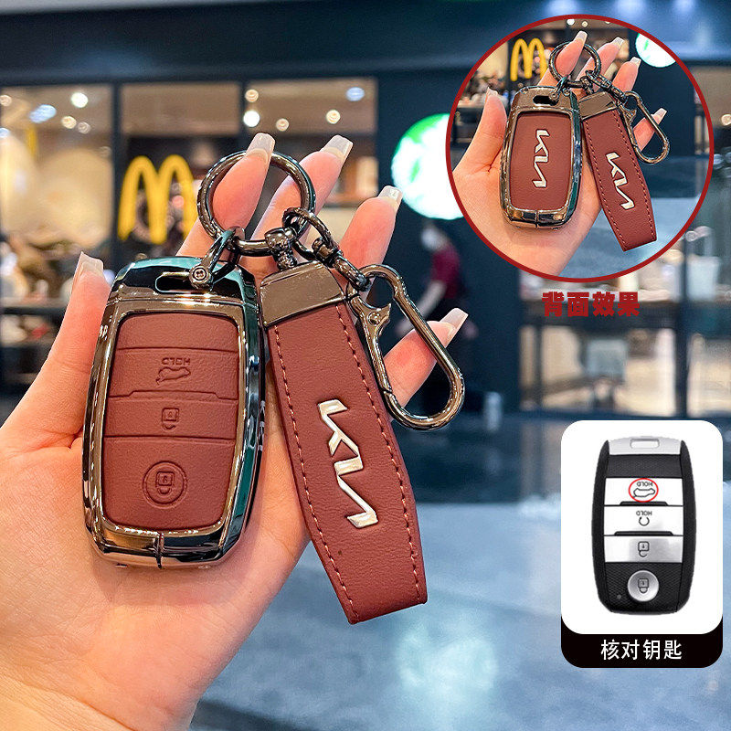 适用老款起亚K3钥匙套K4索兰托K5奕跑KIA智跑KX7福瑞迪汽车包扣壳