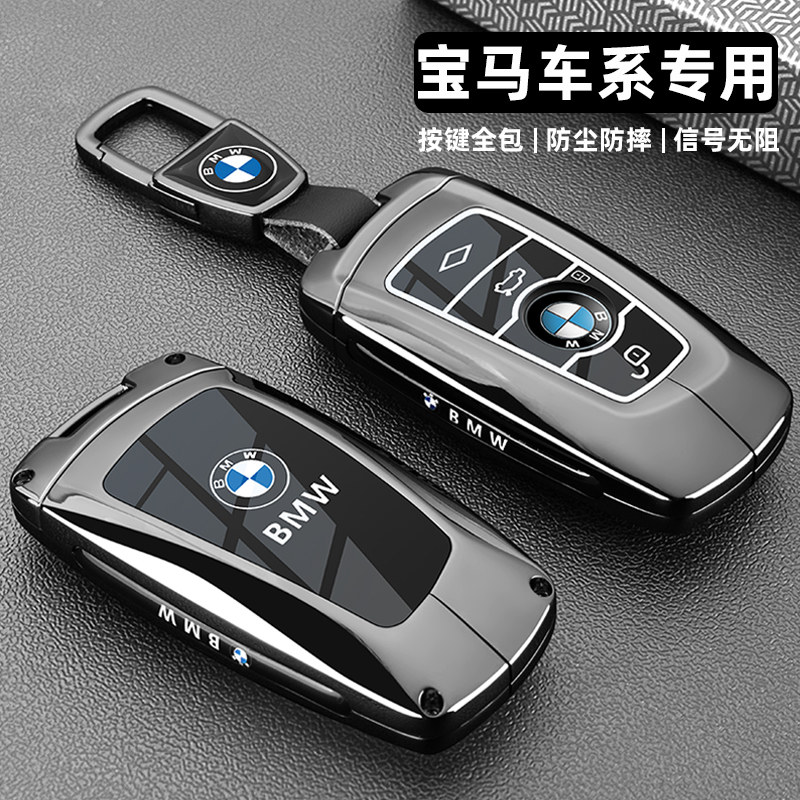 宝马钥匙套3系320/325li老款5系520/525li三1系7系x3x5车包扣壳男