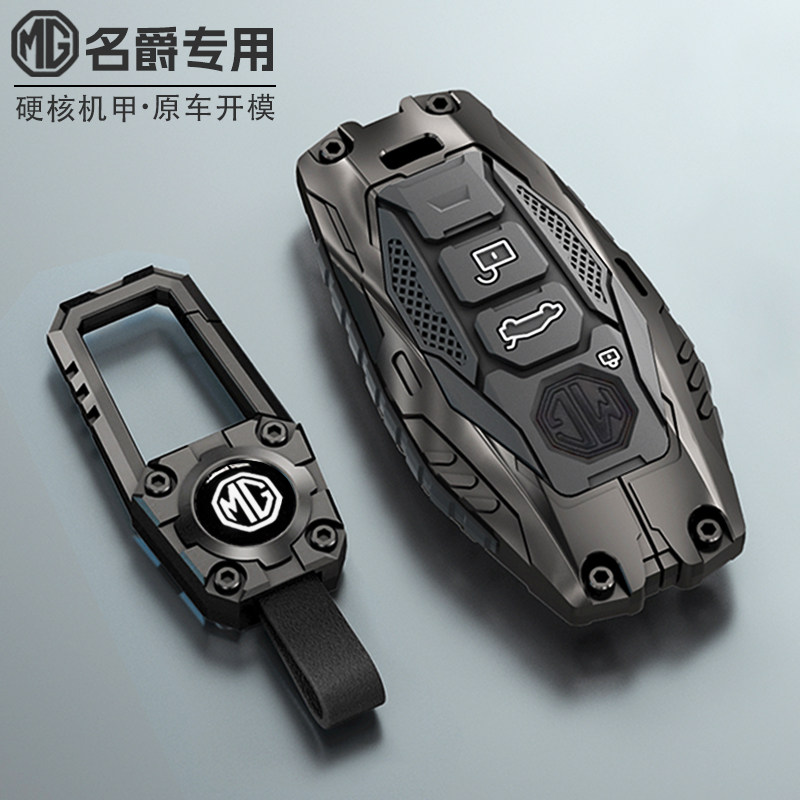 名爵mg7钥匙套专用名爵mg5天蝎座mg6/4/9改装zs包mg3车hs壳扣男女
