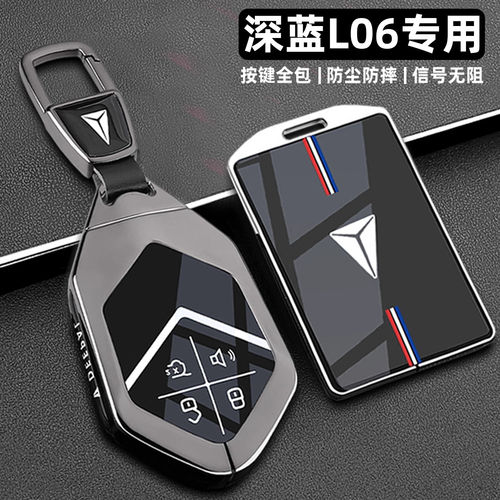 2026款深蓝L06钥匙套26新款长安l06专用560Ultra+激光版车包扣壳
