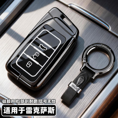 适用雷克萨斯es200钥匙套rx300车nx260老凌志350h全包壳270