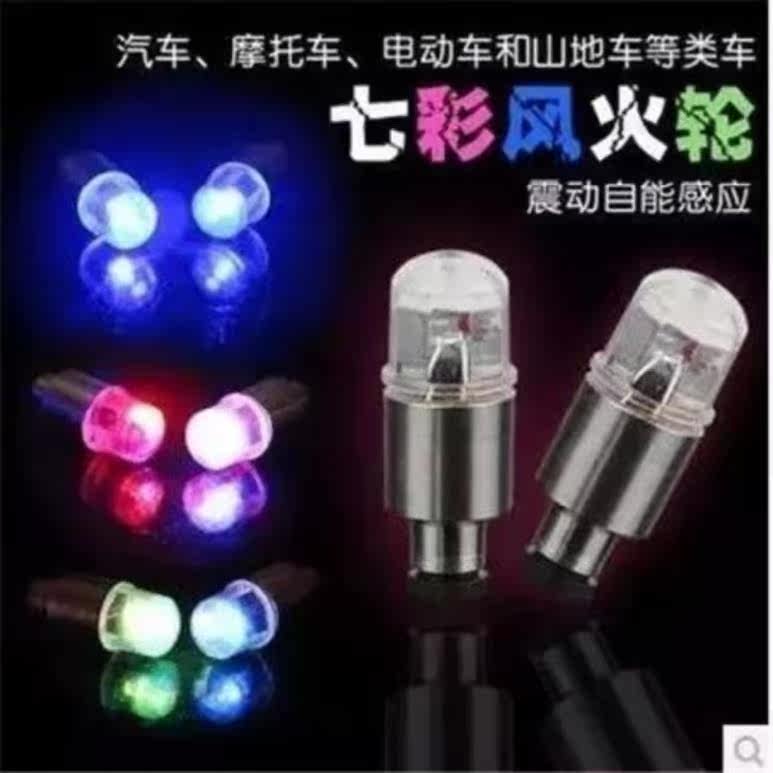 電摩小車輪胎氣嘴帽發光風火輪車胎摩托太陽能炫彩個性閃燈七彩車在類目 汽車/用品/配件/改裝, 汽車用品/內飾品, 汽車內飾貼片/貼紙中 - 來自Buy2taobao.com提供專業的淘寶代購服務