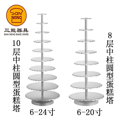 圆形多层蛋糕架三能零件可以配