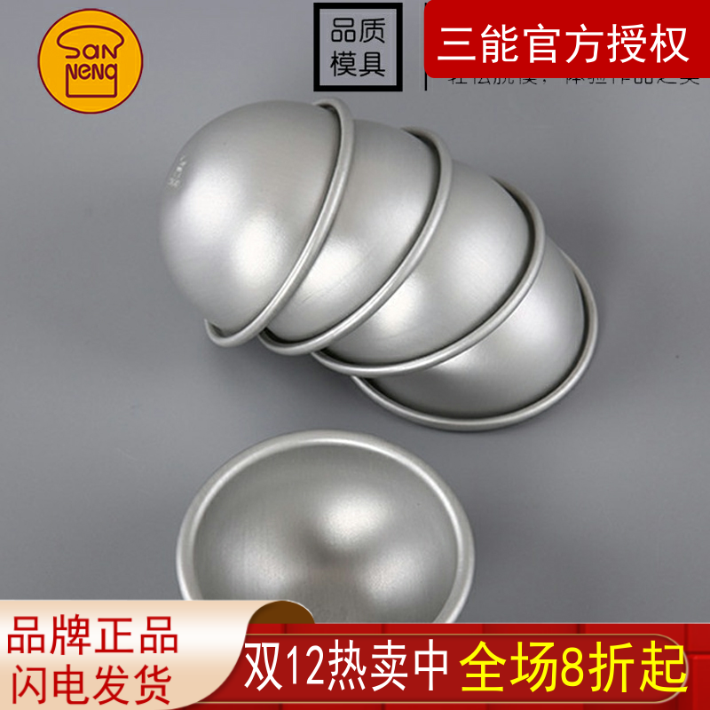 青团小蛋糕半圆模雪媚娘三能