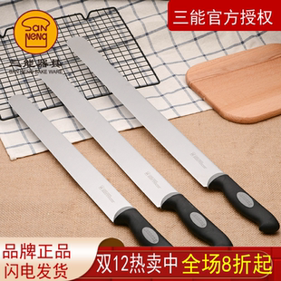 三能高级西点刀平口刀慕斯刀 切面包蛋糕刀切慕斯西点刀SN4830