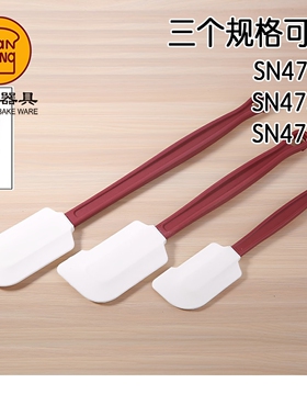 三能刮刀 耐高温硅胶软搅拌刀 搅面糊棒大中小号SN4758 SN4759