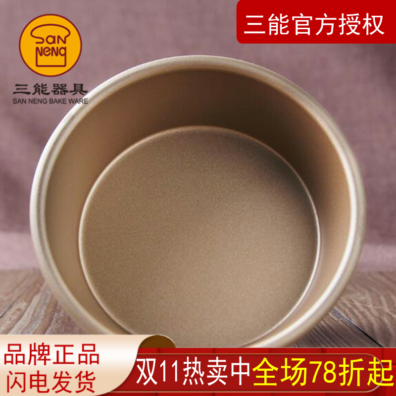 乳酪金色汉堡包模具三能不粘