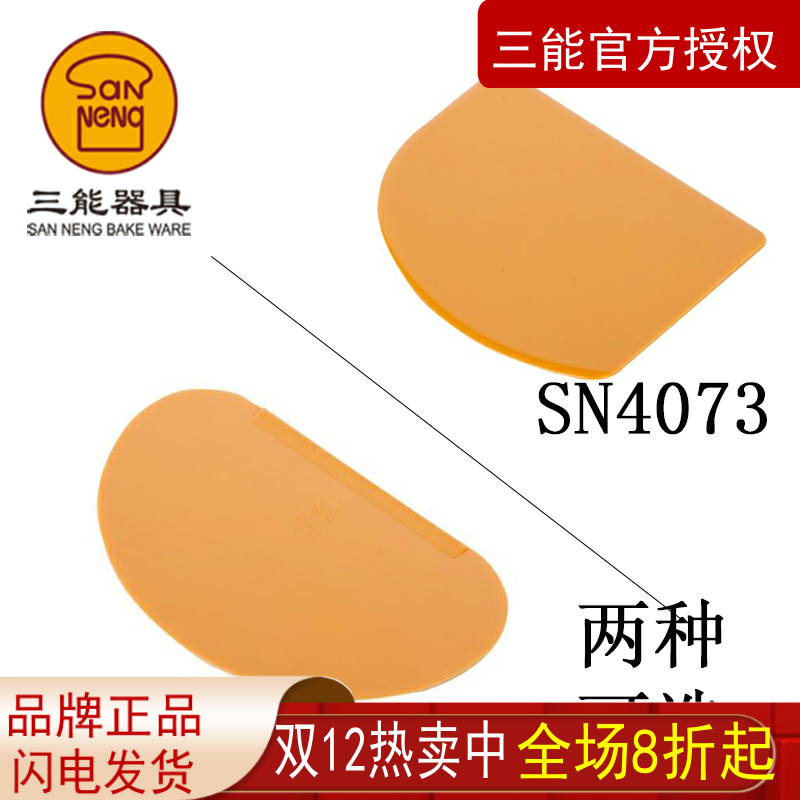 三能软质刮板三能刮板