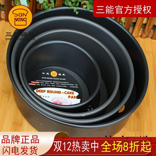 三能蛋糕模戚风乳酪芝士布丁活底模烘焙模具圆形加厚硬模家用5041