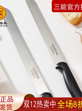 三能面包刀土司蛋糕刀锯齿刀不锈钢西点烘焙工具刀SN4802 SN4807