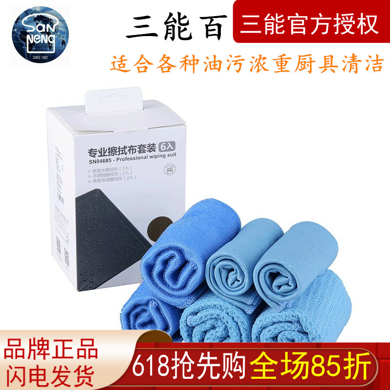 高吸水不掉毛抹布三能家用店用