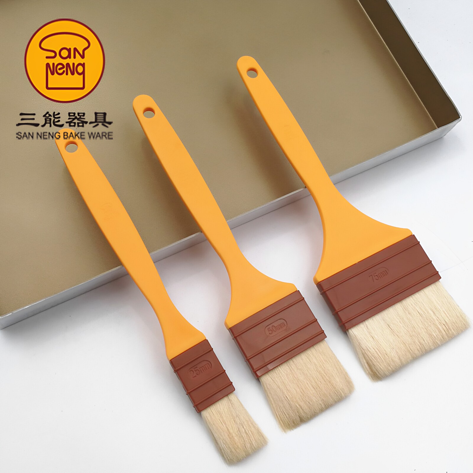 三能羊毛刷塑料柄直形毛刷 烘焙工具 小中大号可选 SN4119SN4120