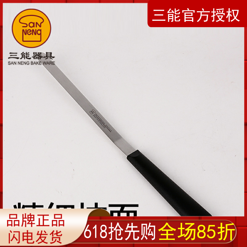 不锈钢裱花精细刮刀抹刀三能弯型