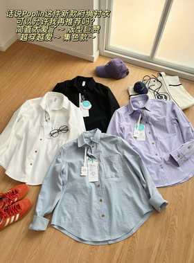 Lu同款混纺府绸长袖衬衫抗皱免烫衬衣随性单排纽扣设计~女士衬衫
