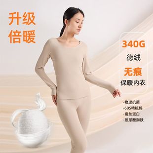德绒保暖内衣女套装无痕发热玻尿酸加绒肌底衣修身大码秋衣秋裤女