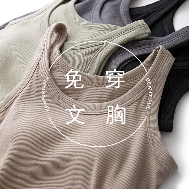 背心女带胸垫一体式美背棉螺纹打底吊带夏季内搭运动文胸大码外穿,女装/女士精品,背心吊带,淘宝优惠券,粉丝福利购,淘宝优惠卷