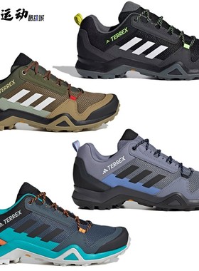 阿迪达斯TERREX AX3登山徒步户外鞋FX4575 FX4576 HP8598 FV6852