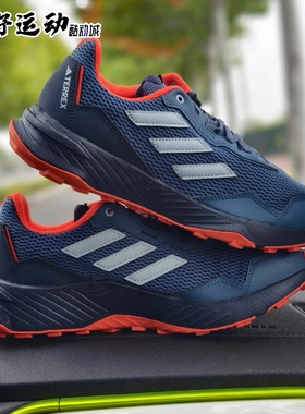 adidas阿迪达斯越野跑鞋男鞋徒步鞋防滑耐磨登山运动户外鞋IE5908
