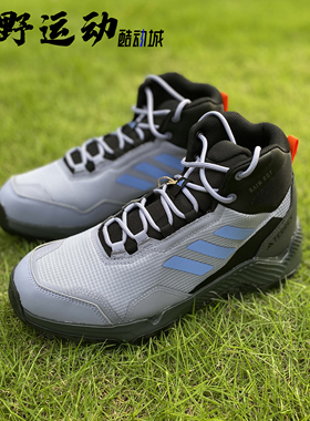 阿迪达斯TERREX EASTRAIL 2 MID 防滑耐磨男士登山徒步鞋HP8601