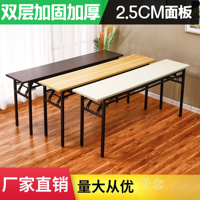 2.5CM厚面板折叠桌双层加固加厚图片