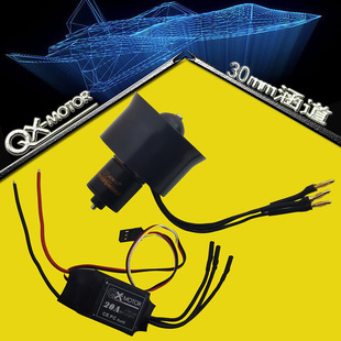 无刷电机 20A电调套装 群汐30MM航模涵道风扇涡喷模型飞机2S 3S4S