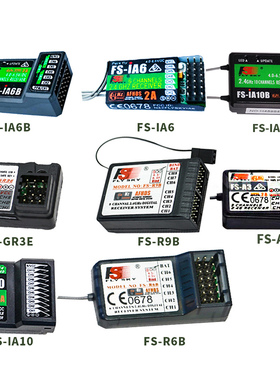 2.4G富斯FS-iA6 iA6B iA10B 遥控器接收机GT3B R6B R9B A3 接收器