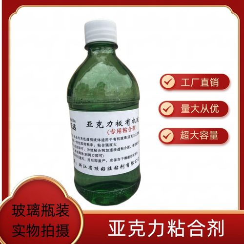 有机玻璃胶专用 亚克力胶水专用 ABS胶透明防水胶无痕500g/1000ML