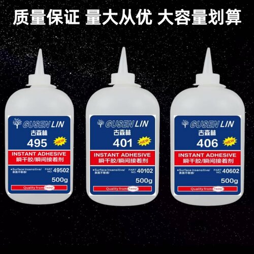 大瓶401胶水强力快干胶