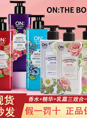 韩国补水持久留香清洁秋冬润肤