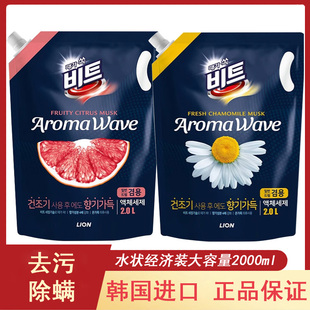 正品进口韩国希杰CJ LION狮王碧特强力去污香味持久洗衣液袋装