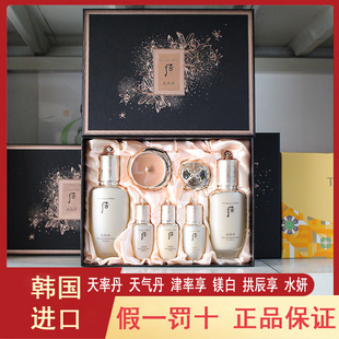 后天气丹花献天率丹水乳套装津率享拱辰享水妍套盒秘贴正品套装
